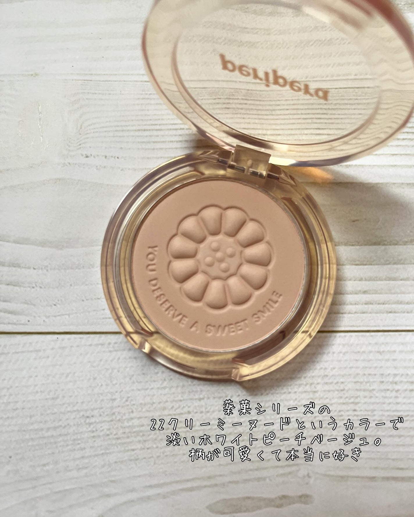 ピュア ブラッシュド サンシャイン チーク/PERIPERA/パウダーチークを使ったクチコミ(2枚目)