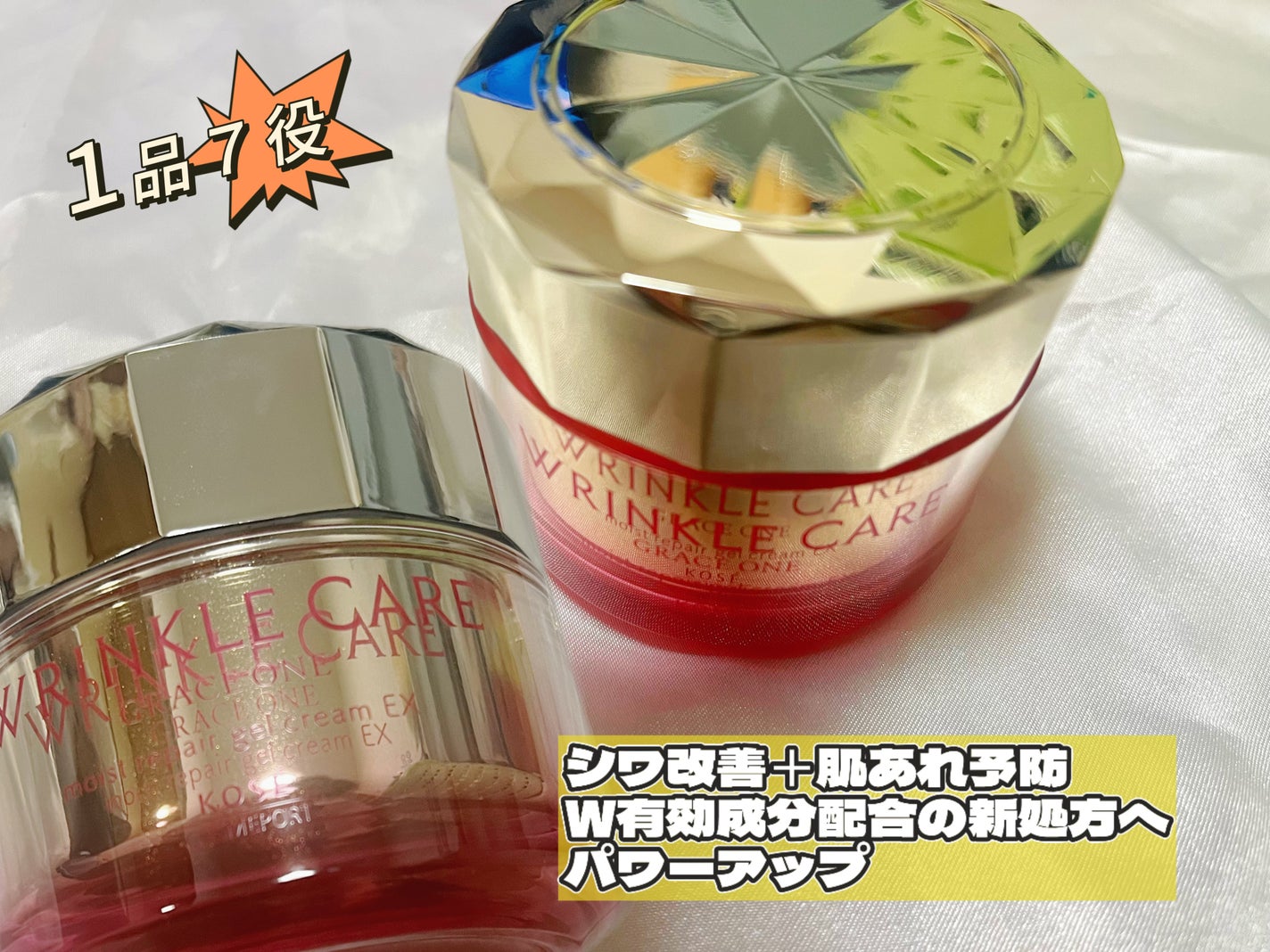 グレイスワン リンクルケア リンクルリフトジェル【医薬部外品】/グレイスワン/オールインワン化粧品を使ったクチコミ(1枚目)