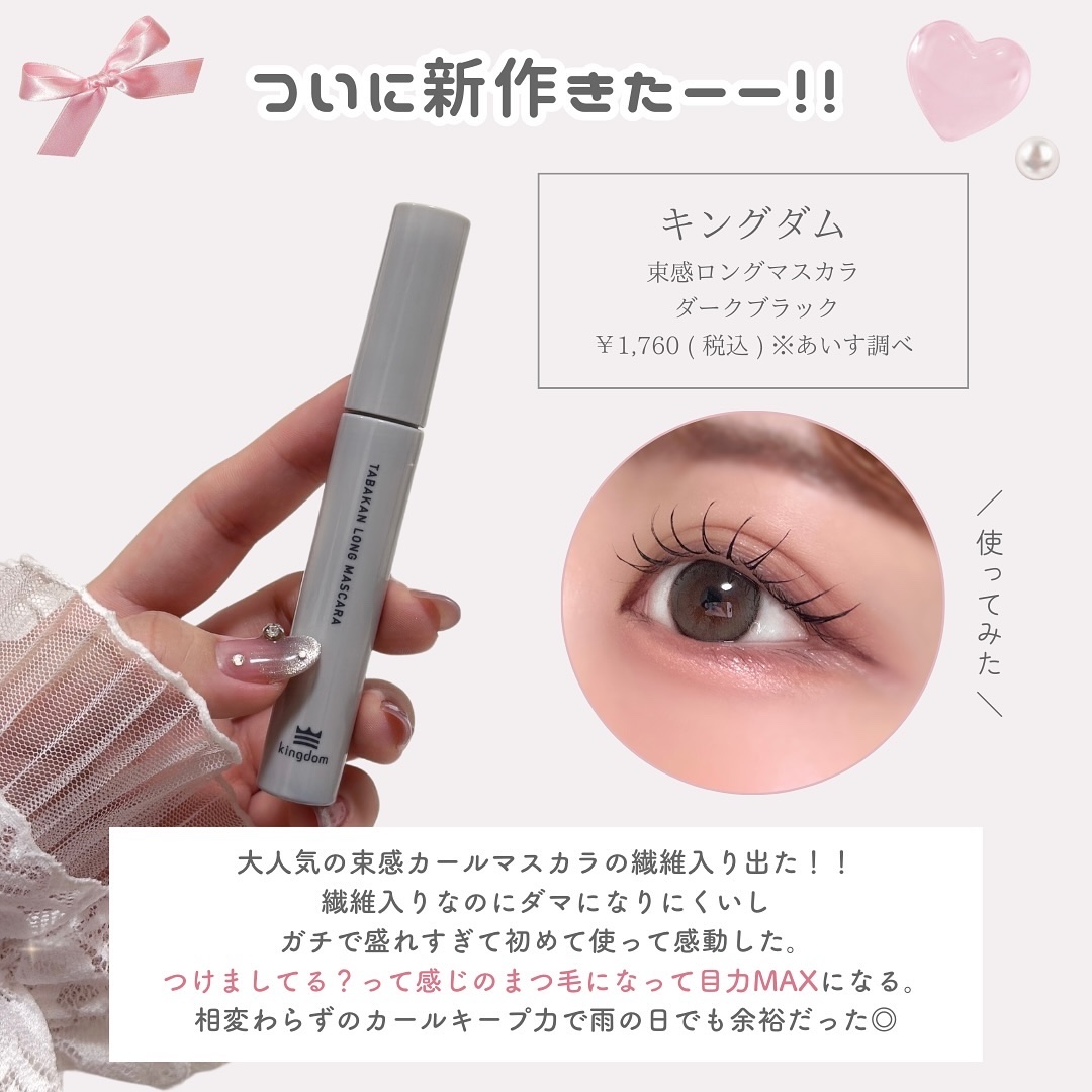 アトミロングマスカラ＆リップクリーム＆パウダー