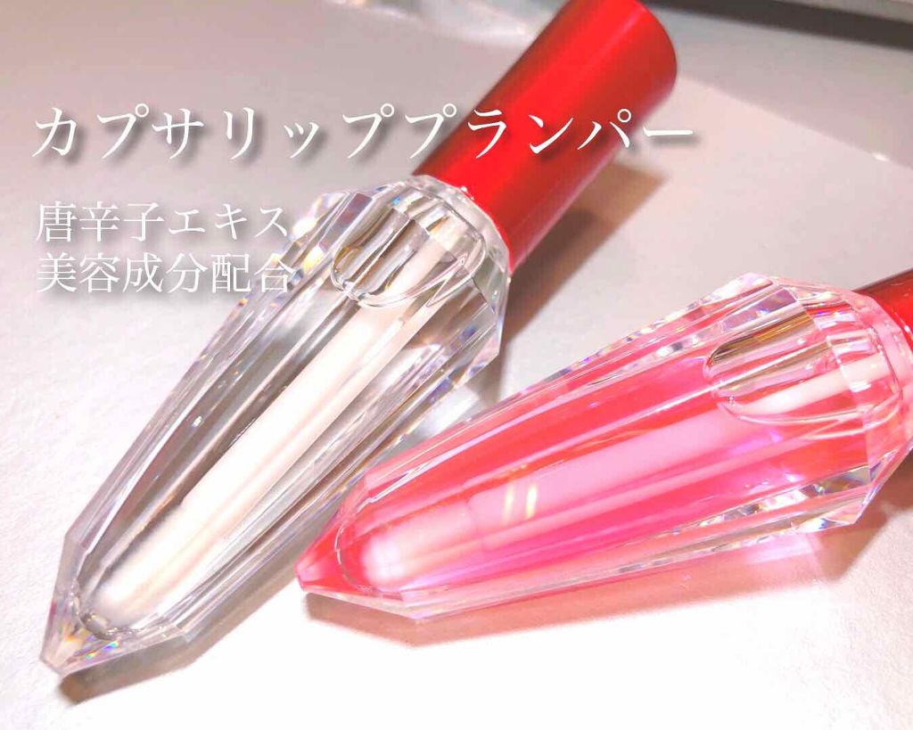 Bwチャリタダ マッコケアリップ ビューティーワールドを使った口コミ 1500円で理想のぷっくり唇に ドンキ By チャンユカ 敏感肌 Lips