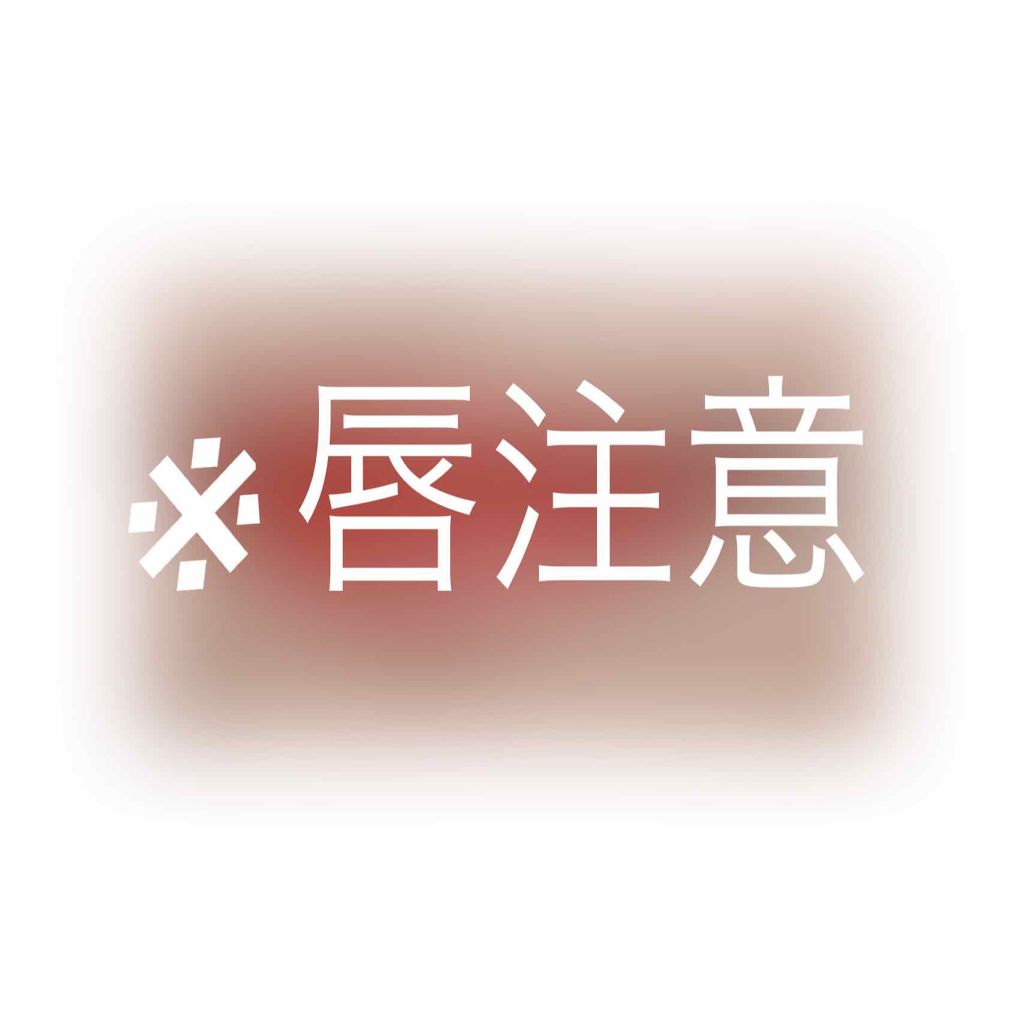 メルティールミナスルージュ/キャンメイク/口紅を使ったクチコミ(3枚目)