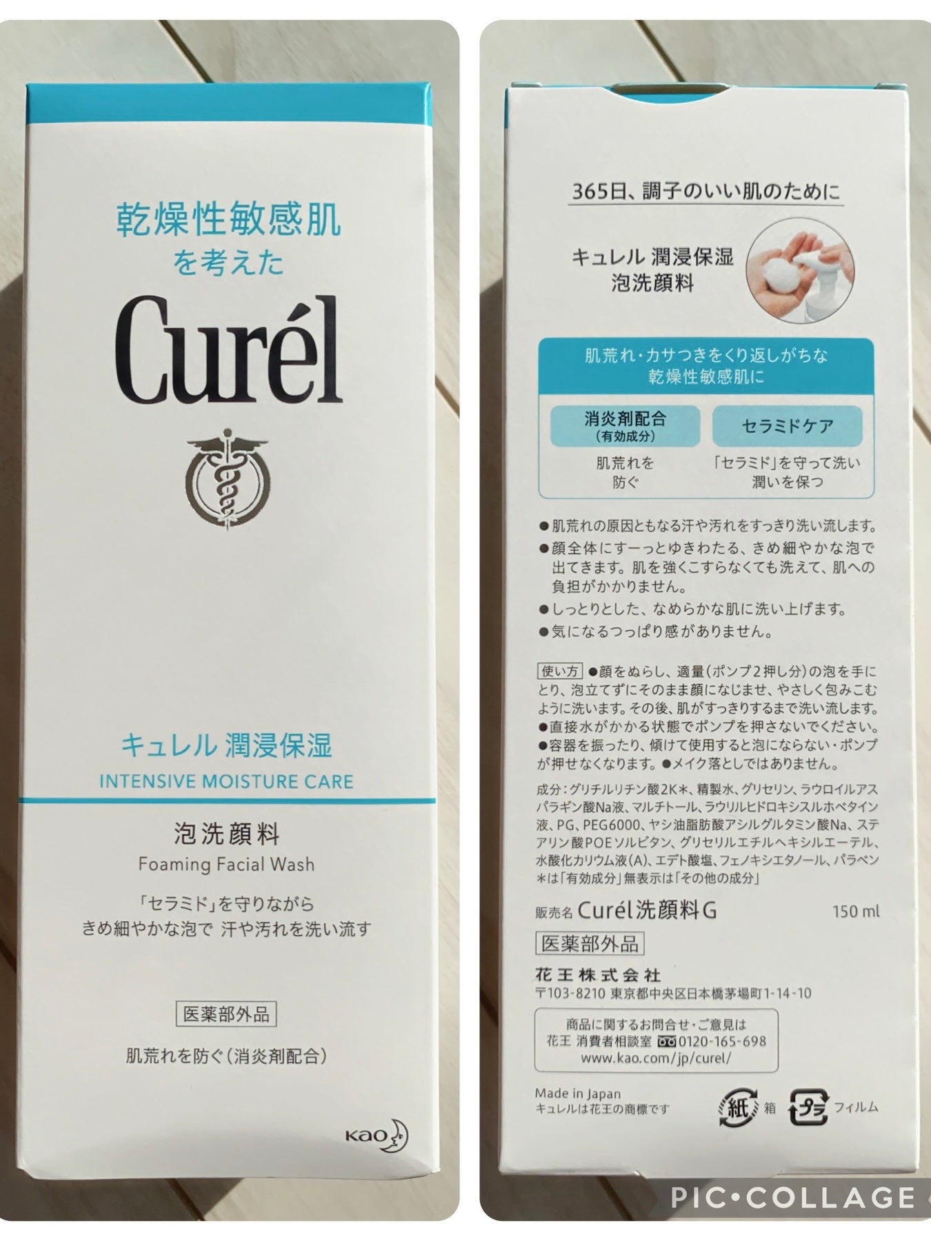 潤浸保湿 泡洗顔料/キュレル/泡洗顔を使ったクチコミ(5枚目)