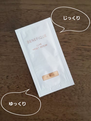 【使った商品】
BENEFIQUE
ベネフィーク リュクス リセットセラム

洗顔後まず使用しました。

顔から首まで、
じっくりなじませるのが気持ちいいです✨
夜にゆっくり使うのが好きです。

このあ