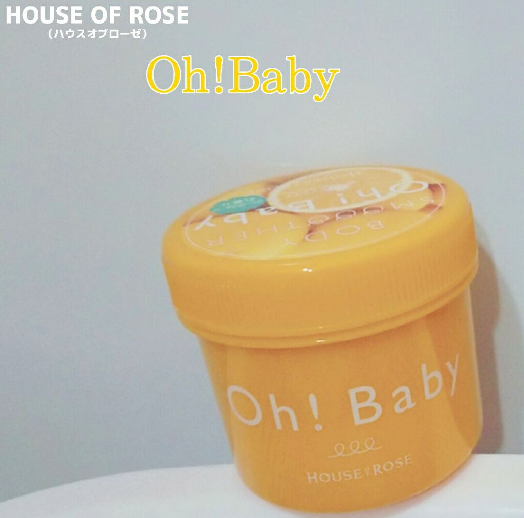 ボディ スムーザー /ハウス オブ ローゼ/ボディスクラブを使ったクチコミ（1枚目）