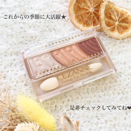 ごんす@YouTube始めました on LIPS 「《トーンアップアイシャドウ06メイク💗》お待たせしました!コレ..」(7枚目)