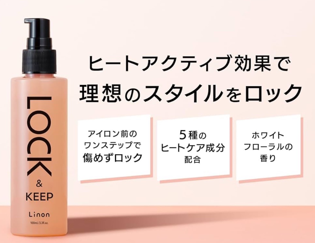Linon ロックオイル/Linon/ヘアオイルを使ったクチコミ（2枚目）