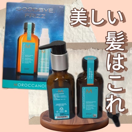 モロッカンオイル トリートメント/モロッカンオイル/ヘアオイルを使ったクチコミ(1枚目)