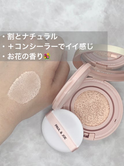 シースルー ヴェール コンパクト/PAUL & JOE BEAUTE/ファンデーションを使ったクチコミ(3枚目)