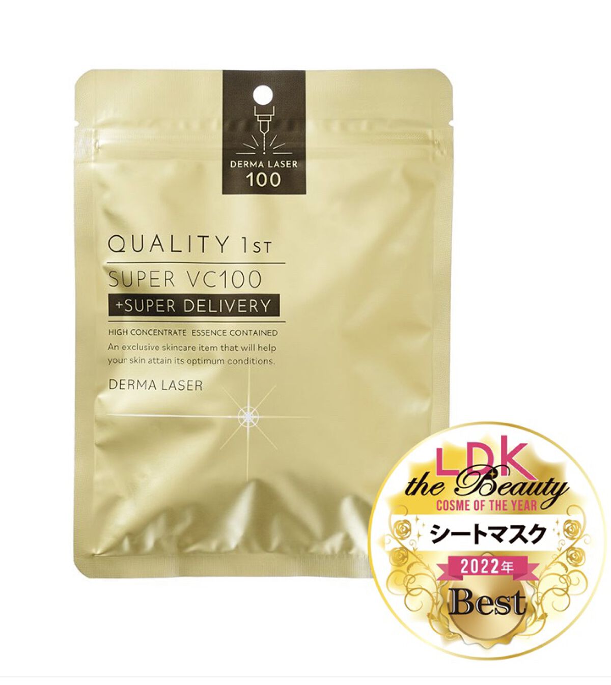 ダーマレーザースーパーVC100マスク/クオリティファースト/シートマスク・パックを使ったクチコミ（1枚目）