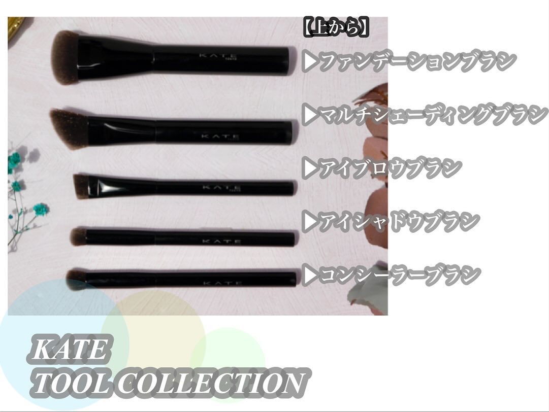 アイブロウブラシ/KATE/メイクブラシを使ったクチコミ（1枚目）