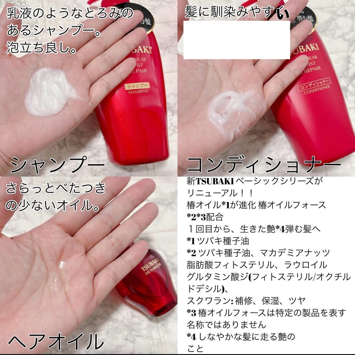 TSUBAKI プレミアム モイスト＆リペア シャンプー/コンディショナー/TSUBAKI/市販シャンプーを使ったクチコミ（2枚目）