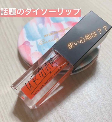 UR GLAM　LIP OIL/U R GLAM/リップグロスを使ったクチコミ（1枚目）