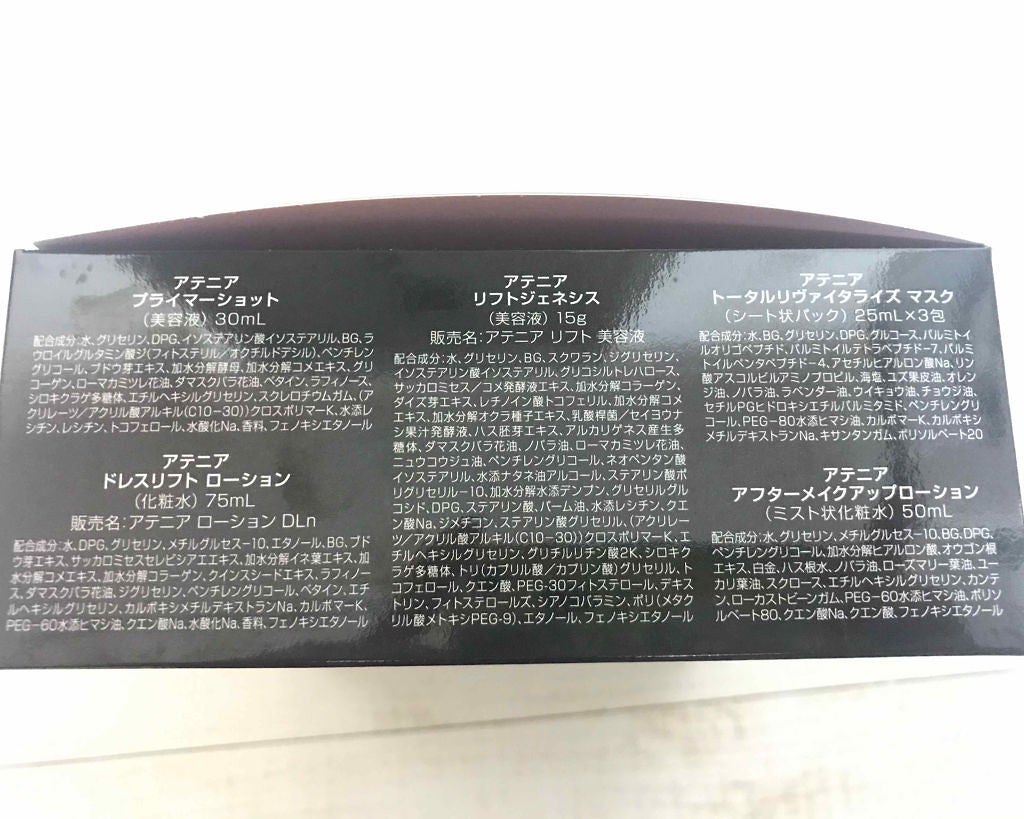 ドレスリフト ローション【医薬部外品】/アテニア/化粧水を使ったクチコミ(4枚目)