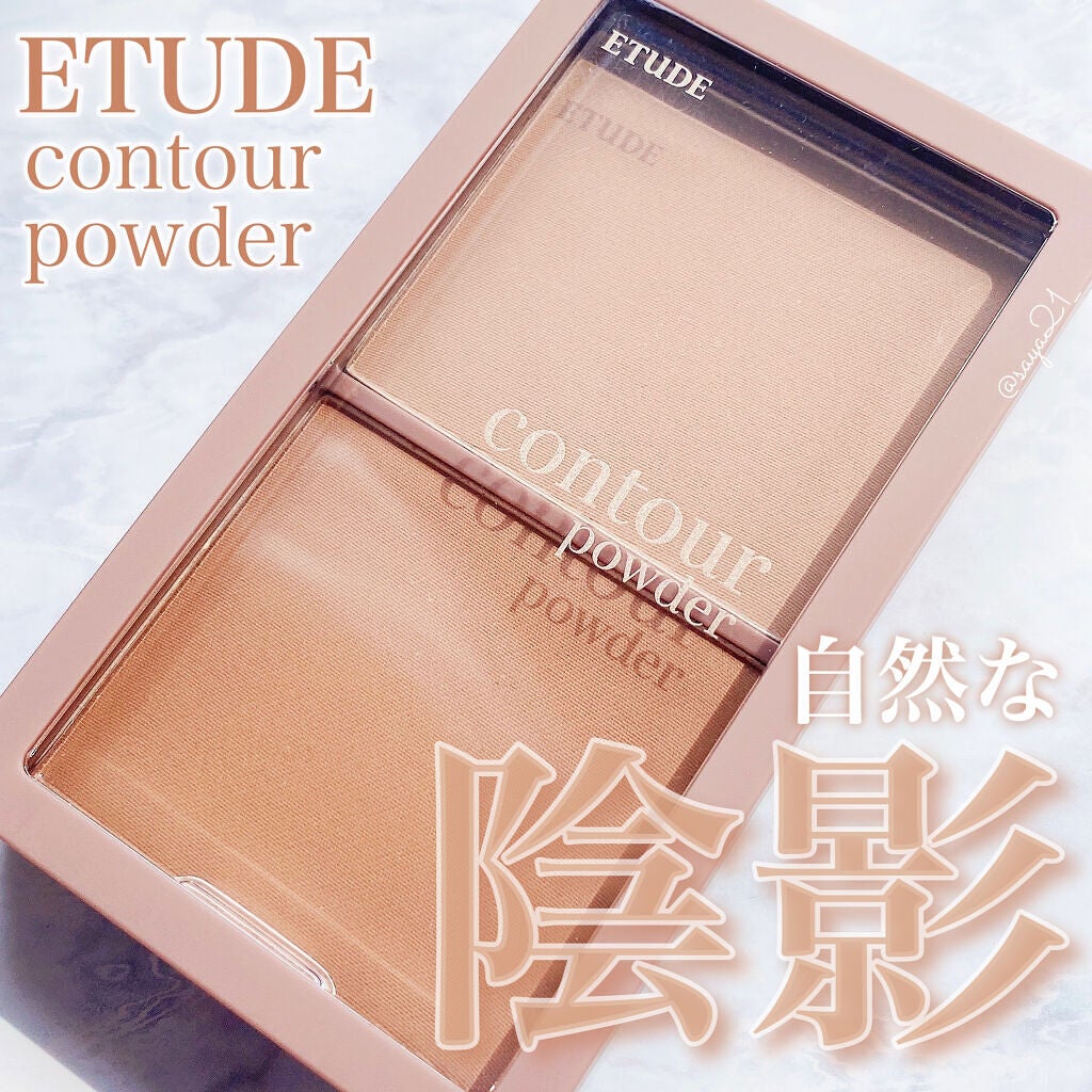 コントゥアパウダー/ETUDE/シェーディングを使ったクチコミ(1枚目)