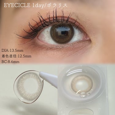 EYECICLE 1day/EYECICLE/カラーコンタクトレンズを使ったクチコミ（3枚目）