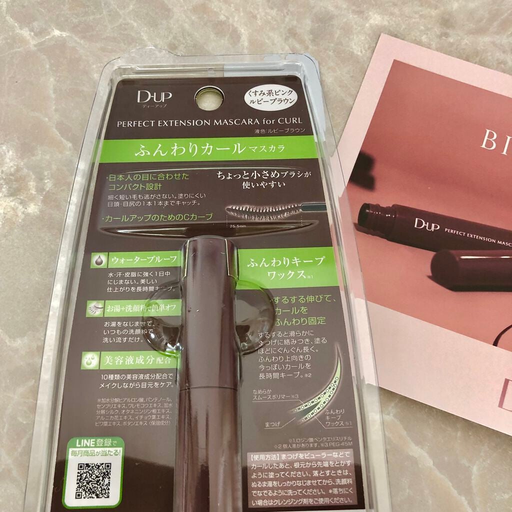 パーフェクトエクステンション マスカラ for カール/D-UP/マスカラを使ったクチコミ(7枚目)