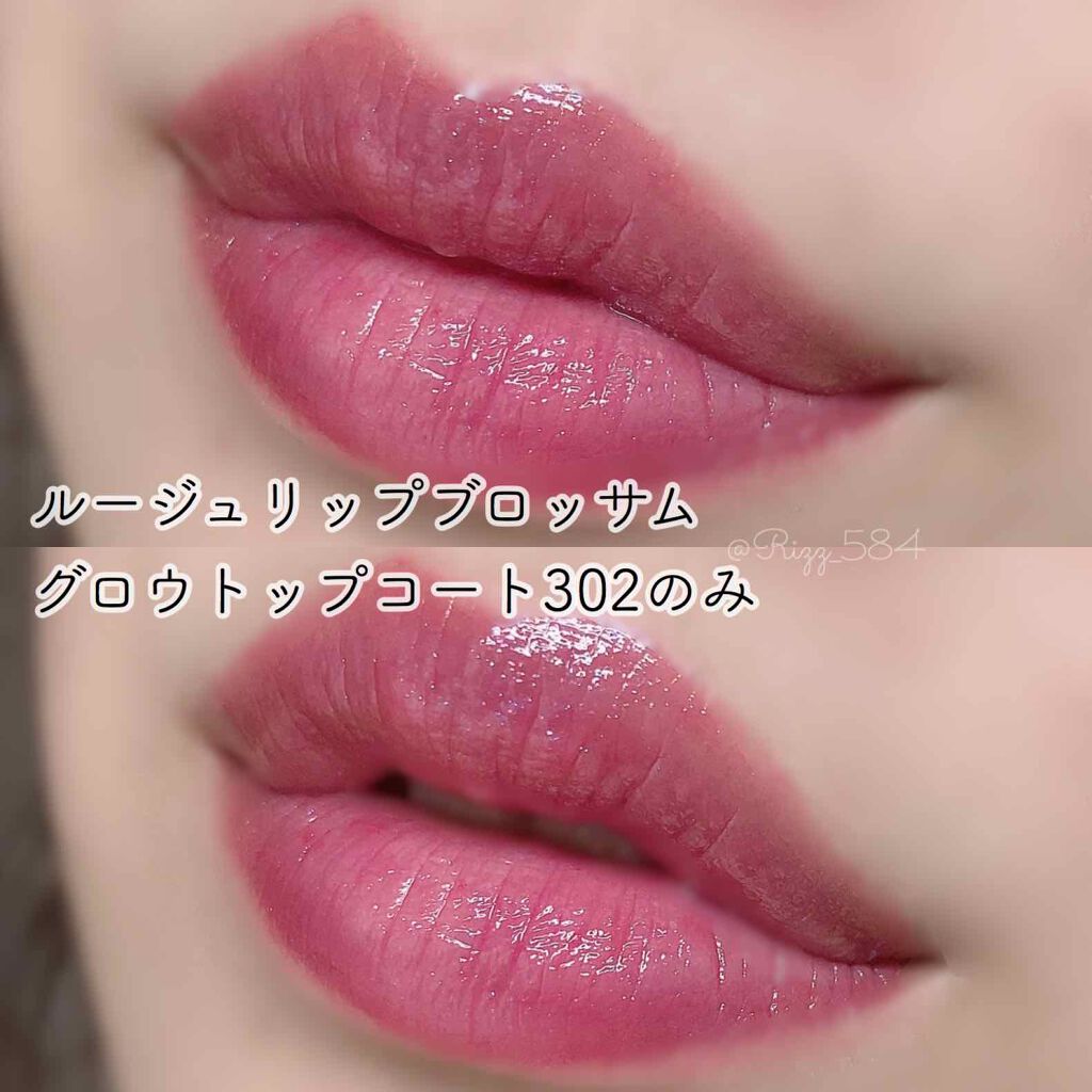 ルージュ リップブロッサム グロウトップコート/JILL STUART/口紅を使ったクチコミ(2枚目)