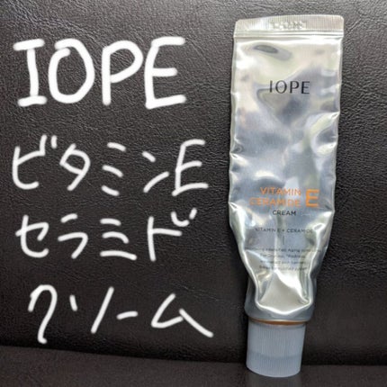 ビタミンEセラミドクリーム/IOPE/フェイスクリームを使ったクチコミ(1枚目)