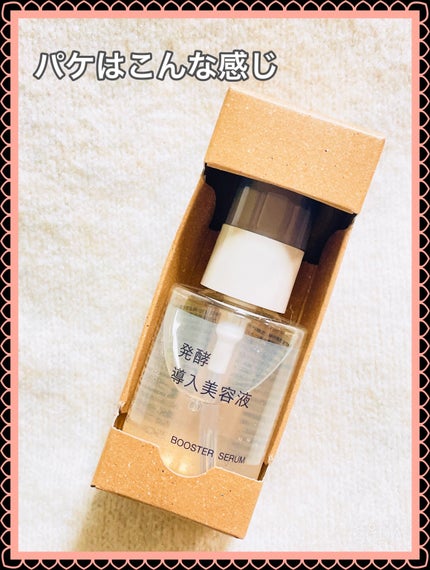 発酵導入美容液/無印良品/ブースター・導入液を使ったクチコミ(2枚目)