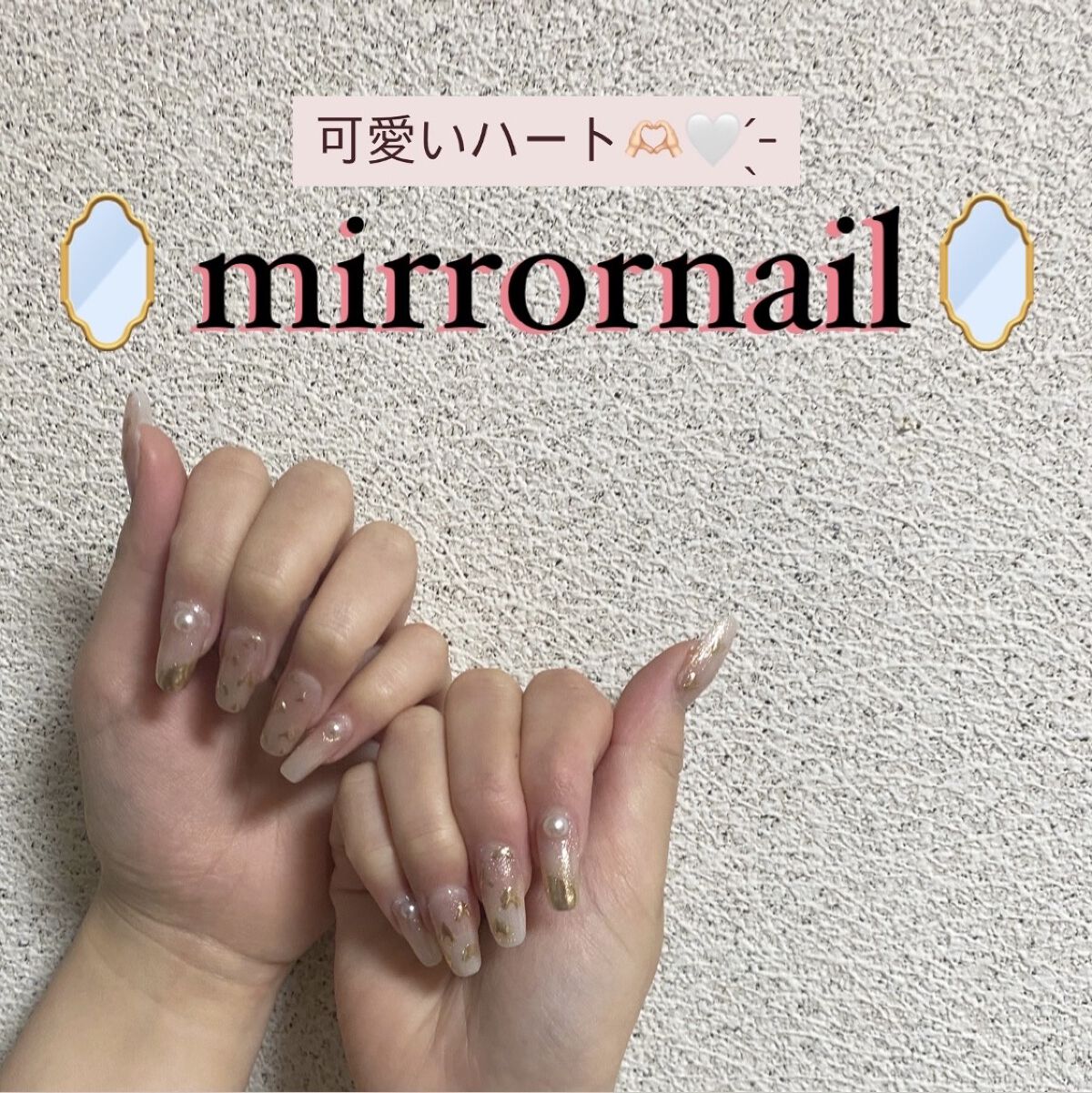 #バレンタインネイル,#100均_ジェルネイル,#ジェルネイル,#ミラーネイルのネイルデザイン