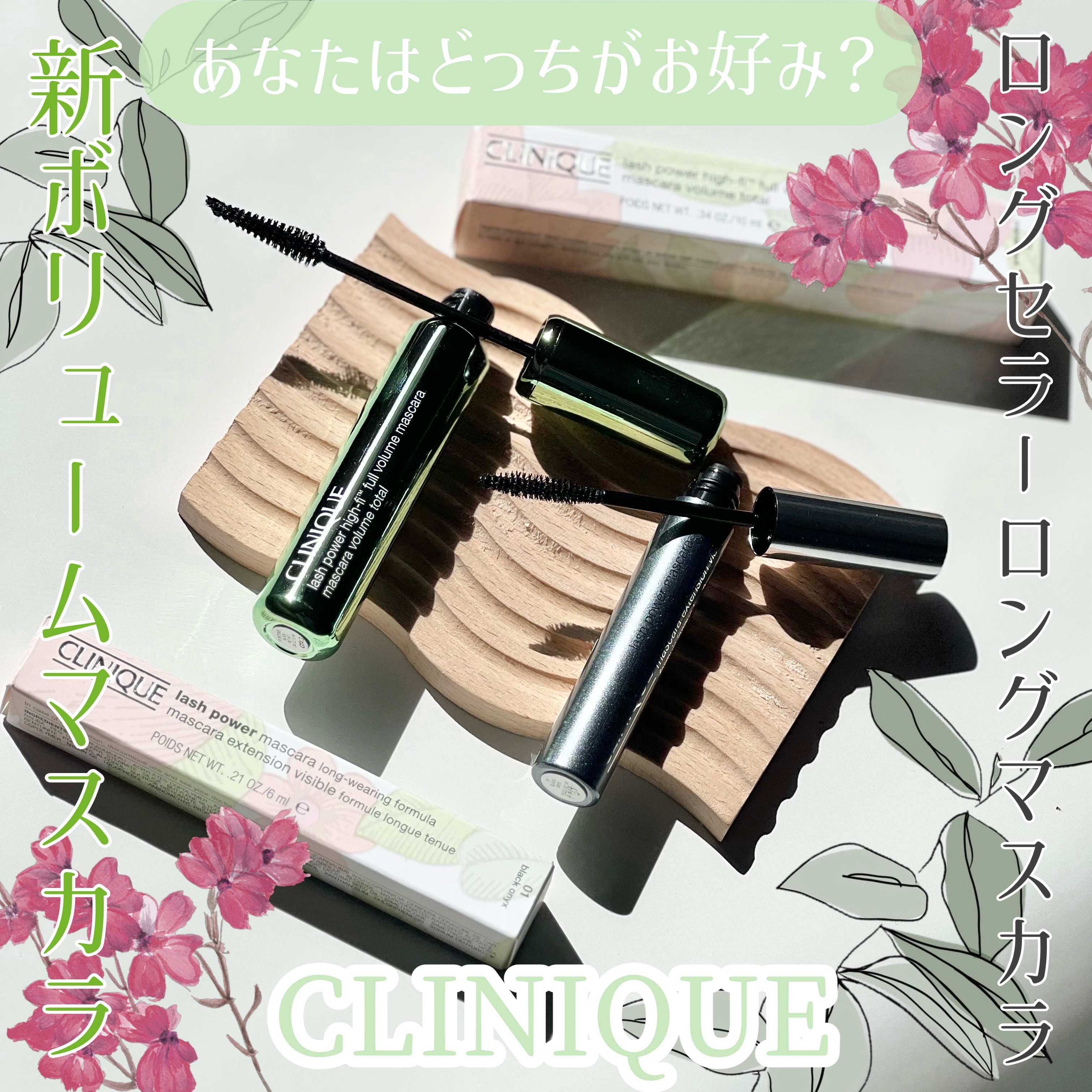 ラッシュ パワー ハイ ファイ フル ボリューム マスカラ 01 インテンス ブラック/CLINIQUE/マスカラを使ったクチコミ（1枚目）