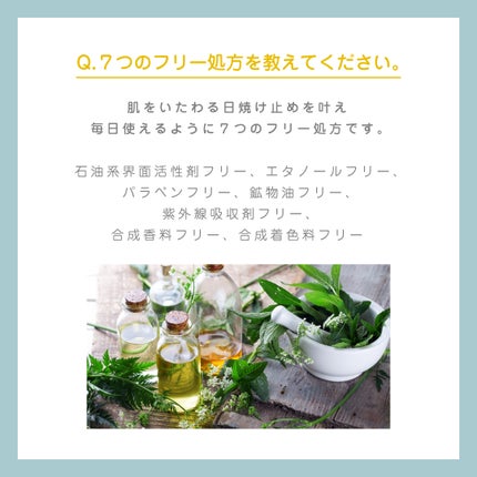 メラプロテクト/水橋保寿堂製薬/日焼け止めミルクを使ったクチコミ(7枚目)