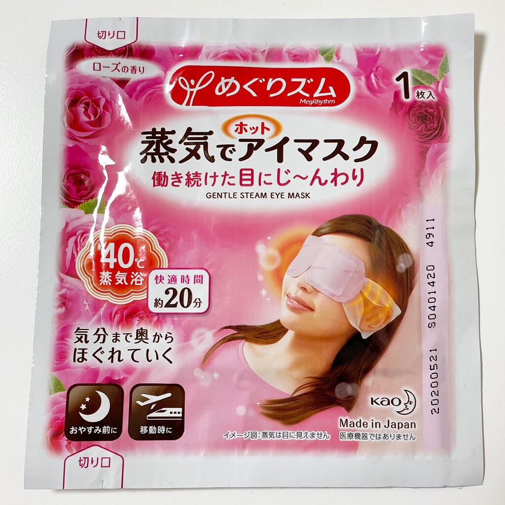 蒸気でホットアイマスク ローズの香り/めぐりズム/ホットアイマスクを使ったクチコミ(2枚目)