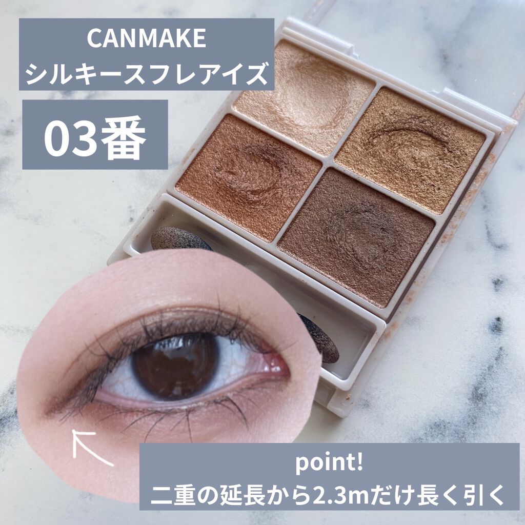 クリーミータッチライナー/キャンメイク/ジェルアイライナーを使ったクチコミ（3枚目）