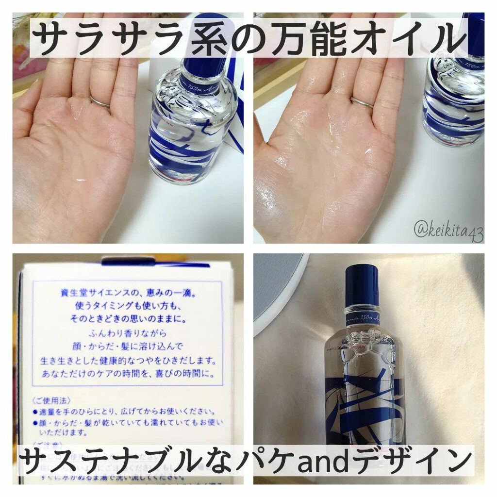 資生堂 万物資生 LIFE DEW〈オイル状美容液〉120ml 2本セット 資生堂150周年記念商品「万物資生 LIFE DEW」 2022年9月21日(水)再販売