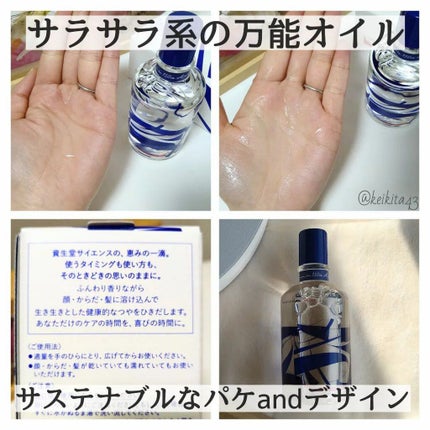万物資生 LIFE DEW/SHISEIDO/美容液を使ったクチコミ(2枚目)