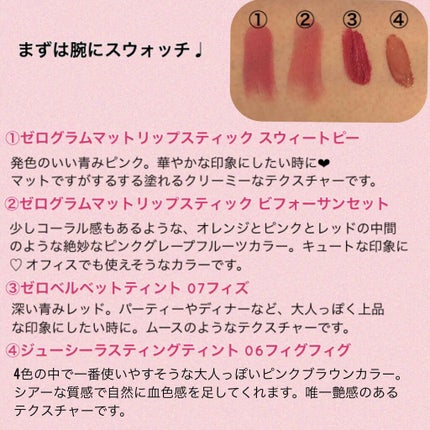 ゼログラムマットリップスティック/rom&nd/口紅を使ったクチコミ(3枚目)