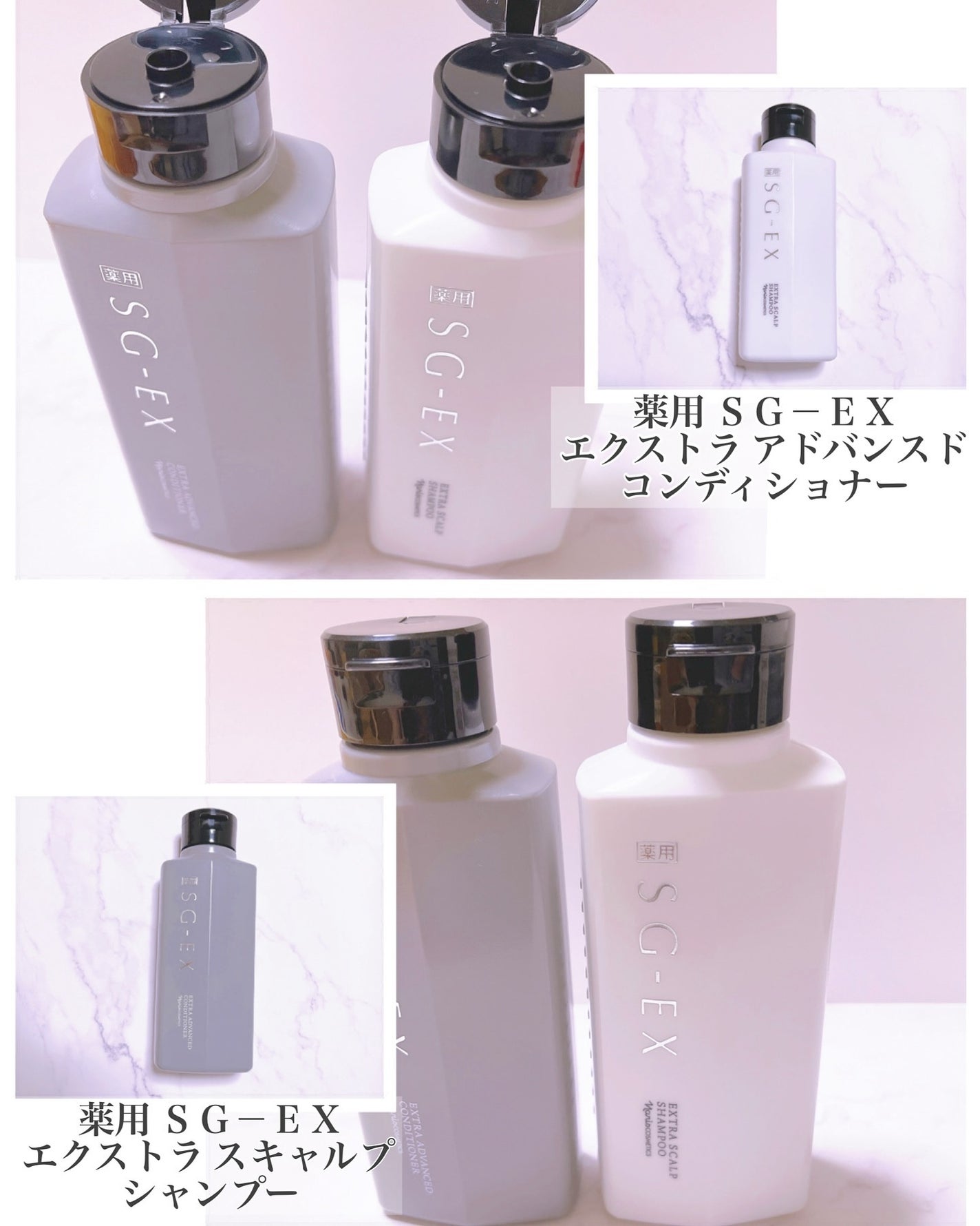 試してみた】薬用SG-EX エクストラ スキャルプ シャンプー 試してみた】薬用SG-EX エクストラ スキャルプ シャンプー
