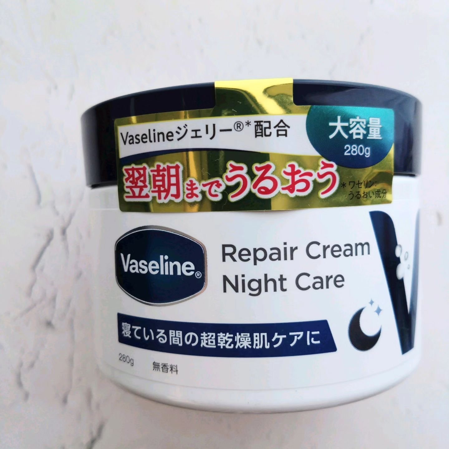 ヴァセリンリペアクリームナイトケア/ヴァセリン/ボディクリームを使ったクチコミ（2枚目）