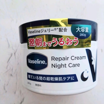 ヴァセリンリペアクリームナイトケア/ヴァセリン/ボディクリームを使ったクチコミ(2枚目)