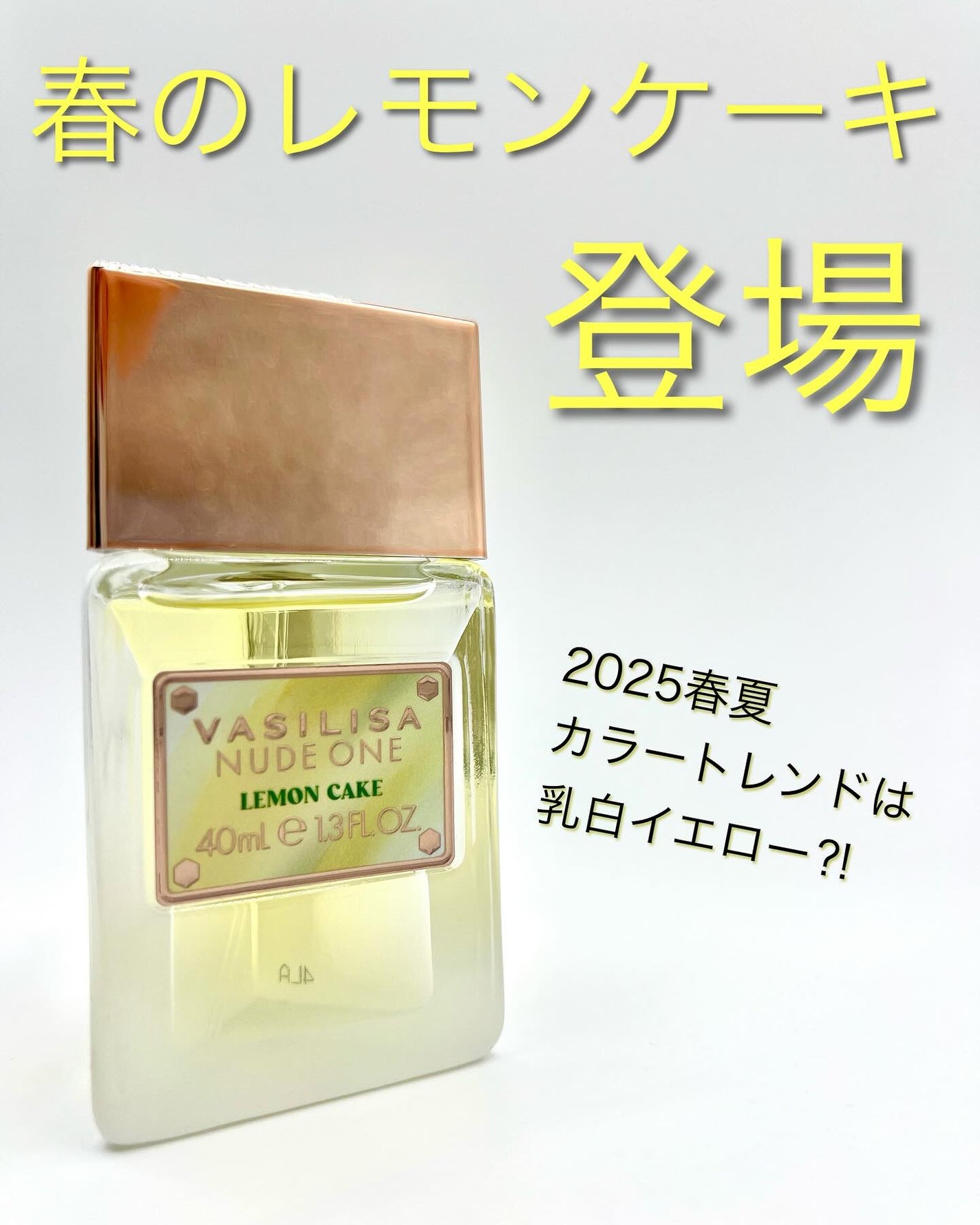 ヴァシリーサ ヌード ワン レモンケーキ オードパルファム/ヴァシリーサ/香水(レディース)を使ったクチコミ(1枚目)