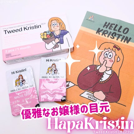 Tweed Kristin 1month/Hapa kristin/1ヶ月(1MONTH)カラコンを使ったクチコミ(1枚目)