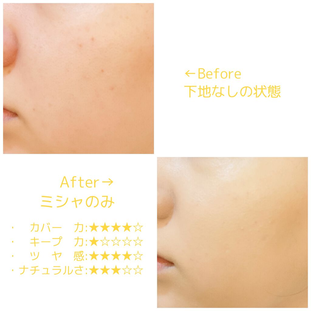 M クッション ファンデーション(プロカバー)/MISSHA/クッションファンデーションを使ったクチコミ（2枚目）