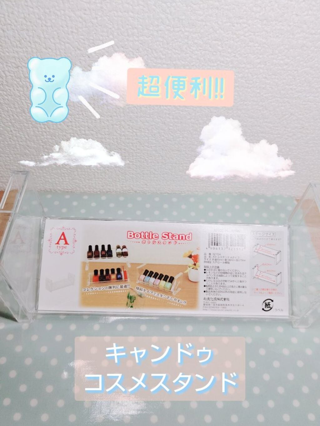 ボトルスタンド/キャンドゥ/その他を使ったクチコミ(1枚目)