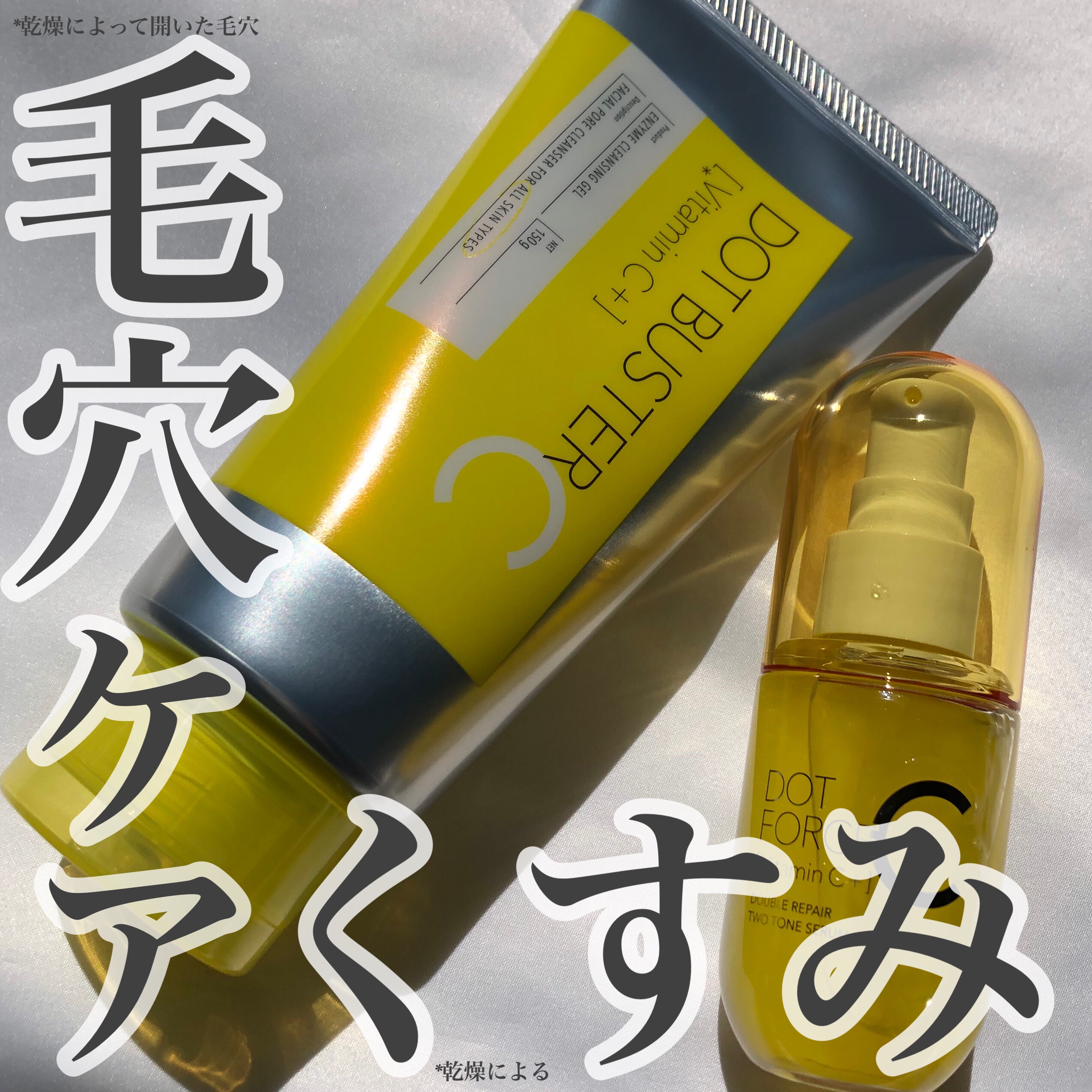 ドットバスター クレンジングジェル/ドットバスター/クレンジングジェルを使ったクチコミ（1枚目）