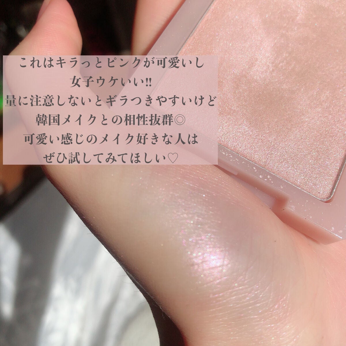 タッチオンカラーズ (パール)/ナチュラグラッセ/ジェル・クリームアイシャドウを使ったクチコミ(6枚目)