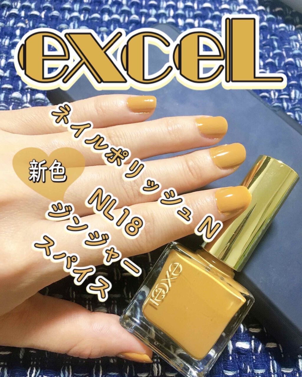エクセル ネイルポリッシュ N/excel/マニキュアを使ったクチコミ(1枚目)