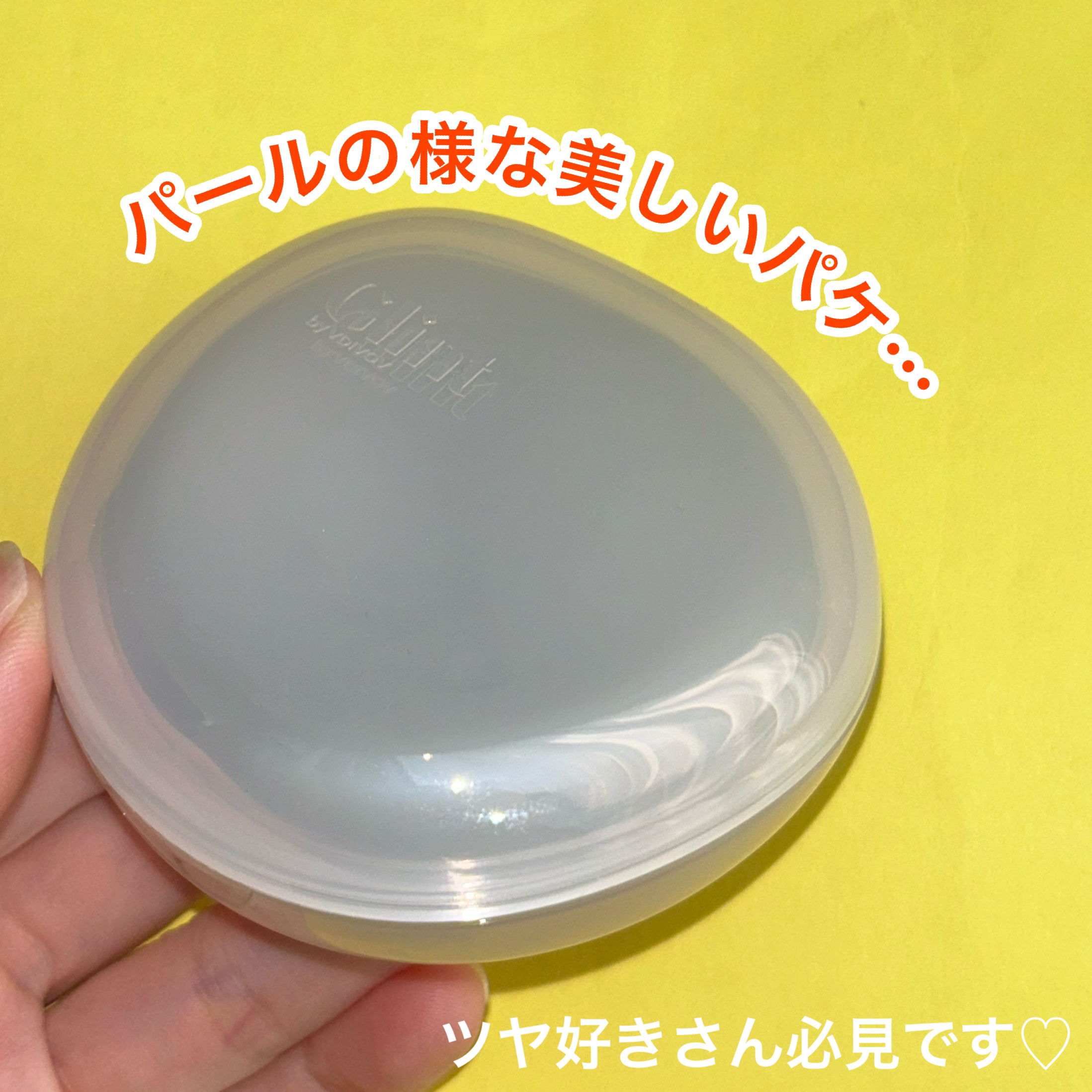 ハイライティングクッションファンデーション/Glint/クッションファンデーションを使ったクチコミ（3枚目）