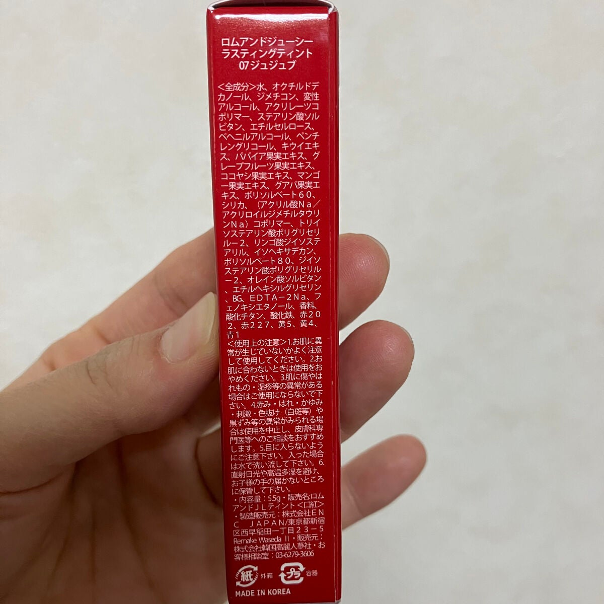 ジューシーラスティングティント/rom&nd/リップティントを使ったクチコミ(3枚目)