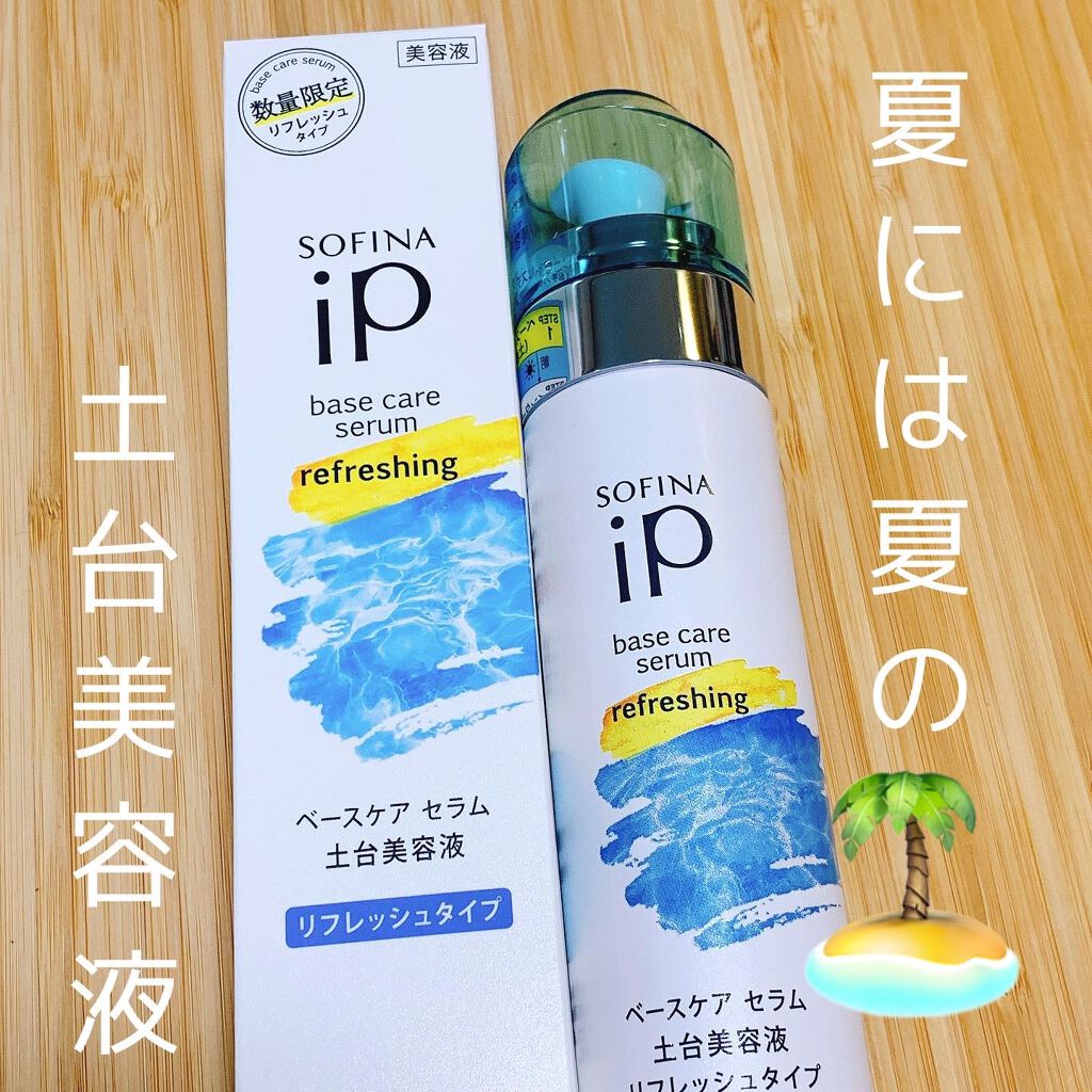 ベースケア セラム<土台美容液> リフレッシュタイプ/SOFINA iP/美容液を使ったクチコミ(1枚目)