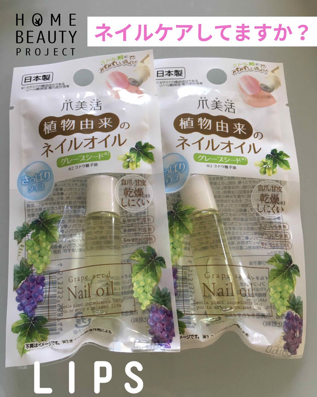 爪美活ネイルオイル/DAISO/ネイルオイル・トリートメントを使ったクチコミ（1枚目）