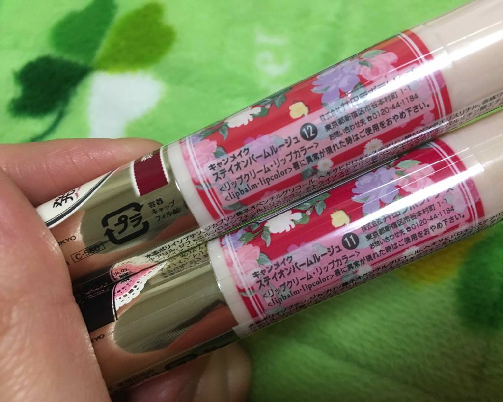 ステイオンバームルージュ/キャンメイク/口紅を使ったクチコミ(3枚目)