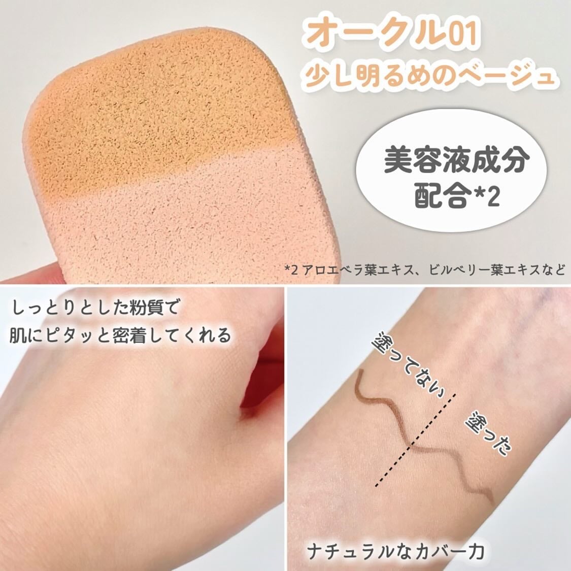 薬用 タイムケア パウダーファンデーション(しっとり)/HABA/パウダーファンデーションを使ったクチコミ(4枚目)