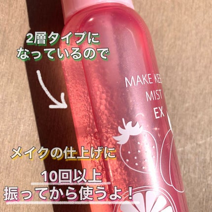 メイク キープ ミスト EX/コーセーコスメニエンス/フィックスミストを使ったクチコミ(3枚目)