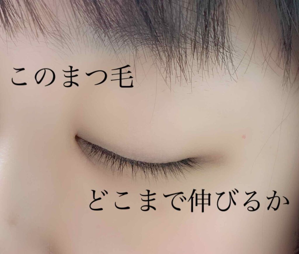 EMAKED(エマーキット)/水橋保寿堂製薬/まつげ美容液を使ったクチコミ(4枚目)