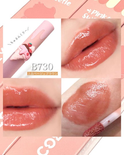 リップスティックアイスクリームティント/COLORKEY/口紅を使ったクチコミ(4枚目)